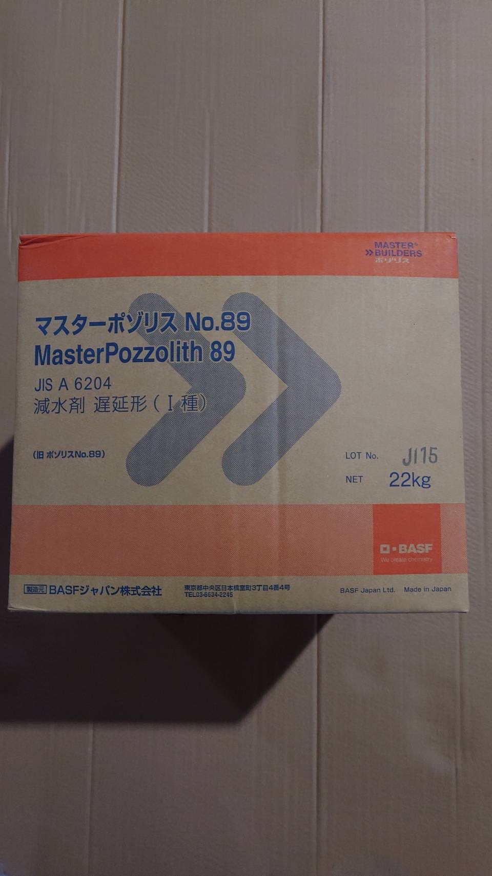 マスターポゾリスNo.89